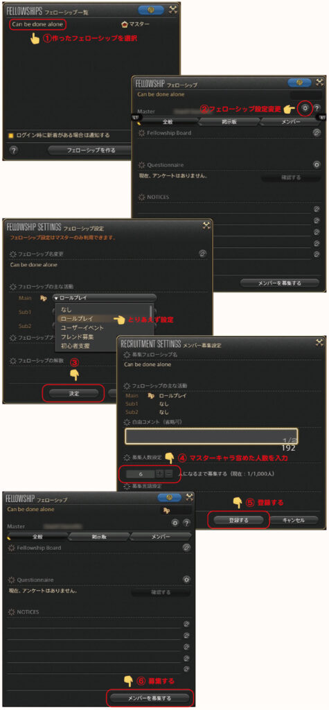 フェローシップを作り募集を掲載