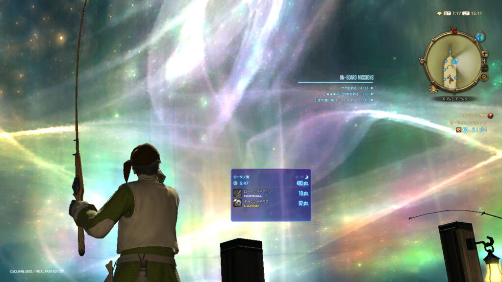 オーシャンフィッシングのコンテンツ中に発生する幻海流の様子