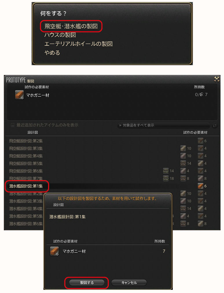 カンパニー製図板で設計図を作成
