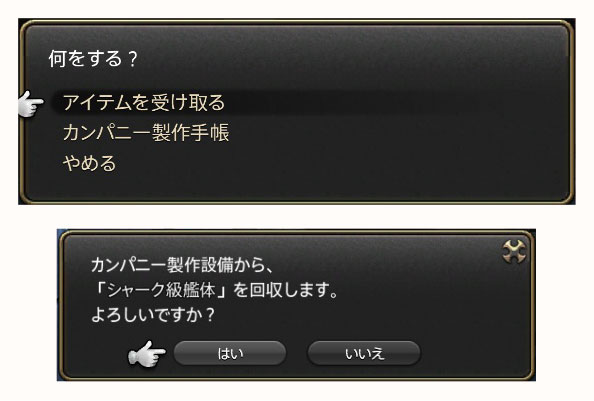 潜水艦パーツの回収