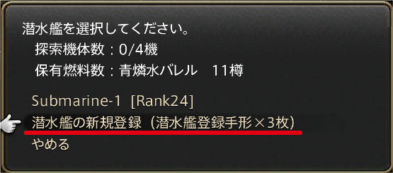 管制卓で新規登録